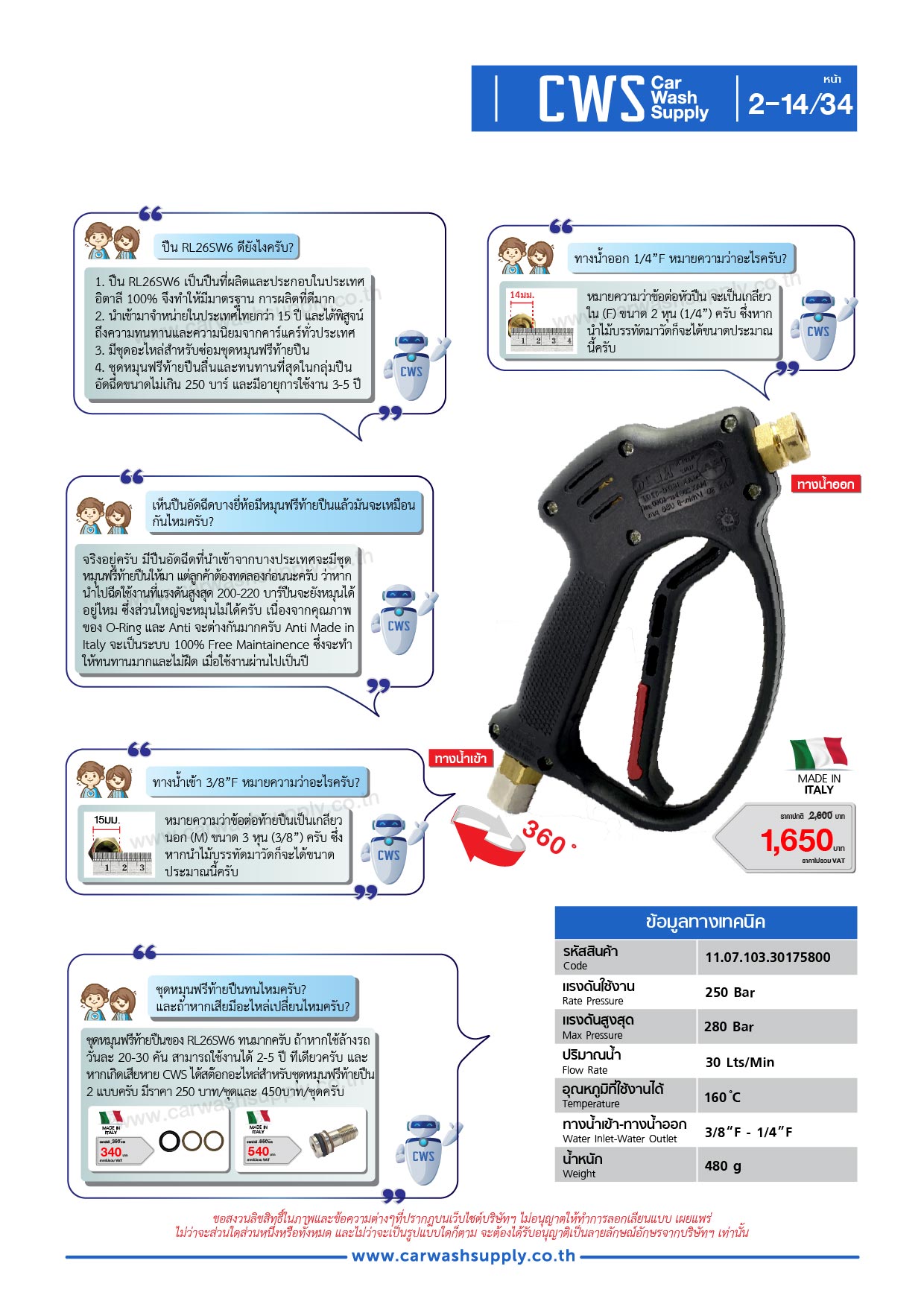กลุ่มสินค้าที่ 2 รายการที่ 15